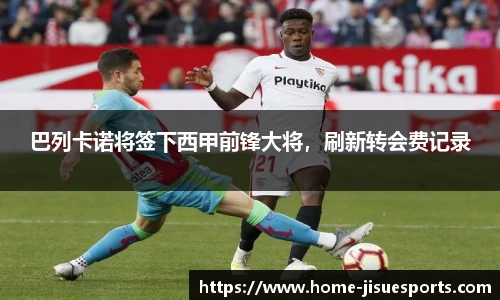 极速电竞登录入口