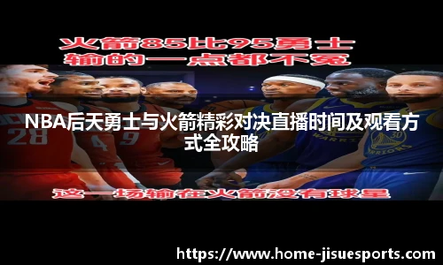 极速电竞登录入口